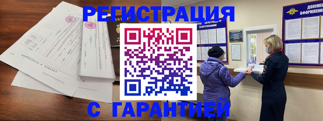 временная регистрация адрес в Краснодаре