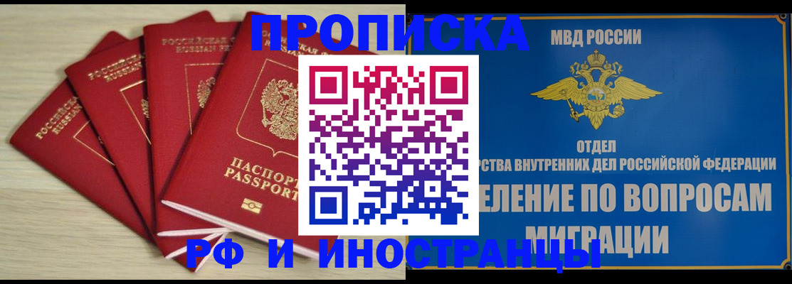 временная регистрация в Краснодаре