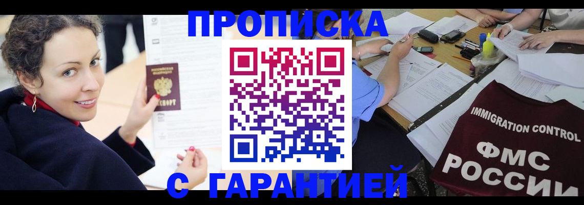 прописка иностранных граждан в Краснодаре