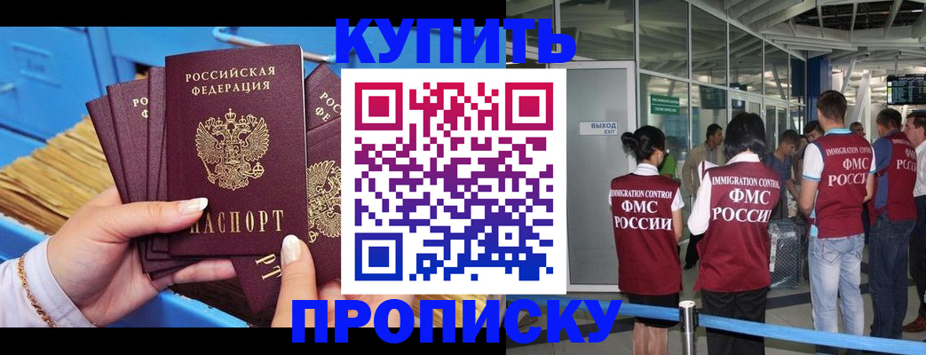 прописка для военкомата в Краснодаре